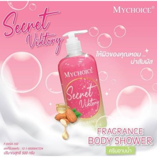 ครีมอาบน้ำ LOVELY SWEET PERFUME BODY WASH" กลิ่น วิกตอเรีย 🌸🌷💐