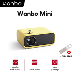 Wanbo Mini Projector HD 1080 โปรเจคเตอร์คุณภาพสูง