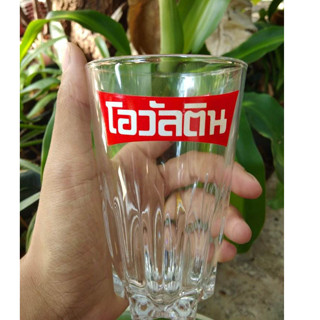 แก้วจีบลายโอวัลติน งานรี