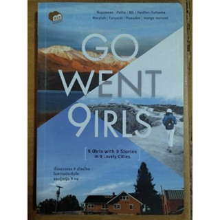 GO WENT 9IRLS /หนังสือมือสองสภาพดี