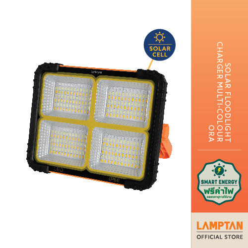 LAMPTAN โคมไฟพลังงานแสงอาทิตย์พร้อมแบตเตอรี่สำรอง LED SOLAR FLOODLIGHT CHARGER ORA 300w 4แสงในโคมเดี