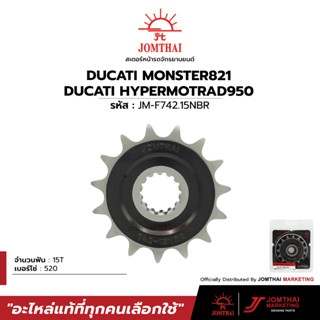สเตอร์หน้า JOMTHAI ตราพระอาทิตย์ สำหรับรุ่น DUCATI MONSTER 821/ HYPERMOTARD950 (520)