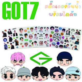 GOT7 สติกเกอร์ กันน้ำ ไดคัทพร้อมใช้งาน💚💚