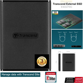 Transcend External SSD 500GB | 1TB | 2TB Type-C USB 3.1 Gen 2 (USB 10Gbps) up to 520/ 460 MB/s: ESD270C รับประกัน 3 ปี