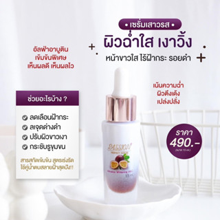 เซรั่มเสาวรส 10ml By bancream krumay