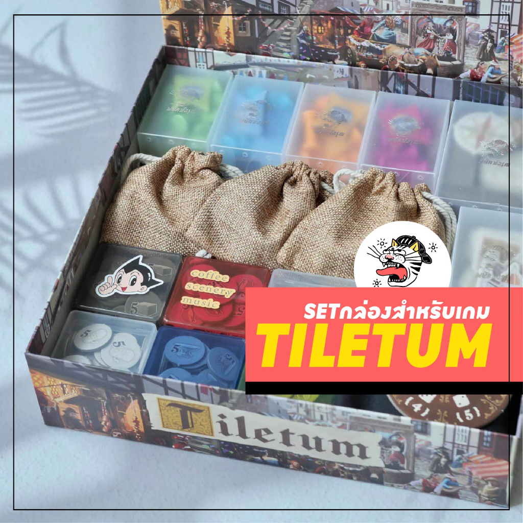 [TILETUM] เซ็ตกล่องเก็บการ์ดสำหรับเกม Tiletum กล่องโทเคน กล่องการ์ด insert boardgame