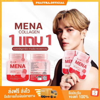 🐣[1 แถม 1] MENA  มีนา คอลลาเจน แน็ก ชาลี ลดสิว รอยดำ รอยแดง ฟื้นฟูผิวเร่งด่วน กระชับรูขุมขน ชะลอริ้วรอยบนใบหน้า