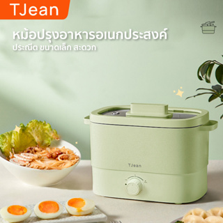 TJean 2L หม้อหุงไฟฟ้าสำหรับนักเรียนที่บ้านอเนกประสงค์ไม่ติดหม้อหุงไฟฟ้าแบบ all-in-one