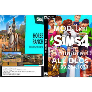 แผ่นเกมส์ PC The Sims 4 ครบทุกภาค (14DVD)