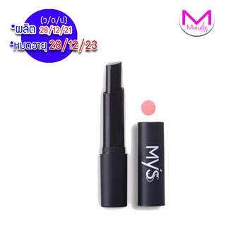 exp.28/12/23 MYSS Black in Black Lip ลิปมันเปลี่ยนสี มิสส์ แท่งสีดำ