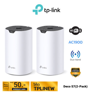 TP-Link AC1900 Whole Home Mesh Wi-Fi 5 System รุ่น Deco S7(2-Pack)