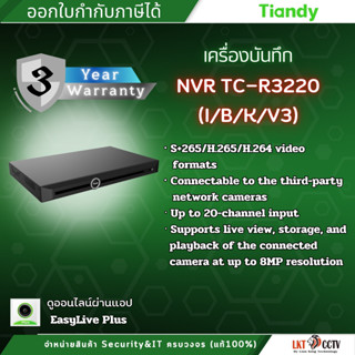 เครื่องบันทึก Tiandy รุ่น TC-R3220