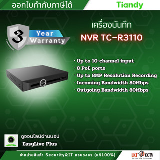 เครื่องบันทึก Tiandy รุ่น TC-R3110