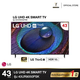 LG UR90 43" 4K UHD Smart TV | HDR10 Pro | Local Dimming รุ่น  43UR9050PSK 43UR9050 UR9050PSK [2023]