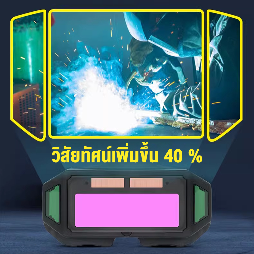 (คุ้มครองแรงงาน) แว่นตาเชื่อม แว่นเชื่อม ปรับแสงออโต้ เชื่อมได้ทั้งวันไม่ปวดตา ได้ทั้งสวมและคาดหัว รุ่น - รูปที่ 6