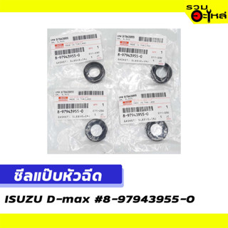 ซีลแป๊บหัวฉีด สำหรับ ISUZU D-MAX #8-97943955-0 (1ชุด4ชิ้น)