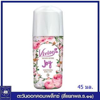 *วีไวต์ มู้ดเซ้นส์จอย โรลออน (สีชมพู) 45 มล. 1190