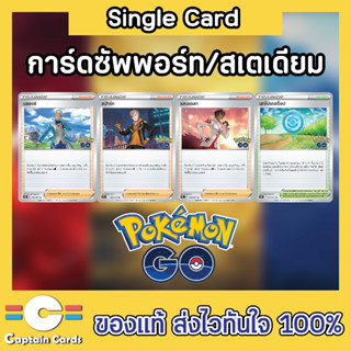 การ์ดโปเกมอนแยกใบ (Single) การ์ดซัพพอร์ตชุด S10b แคนเดลา,สปาร์ก,บลองซ์