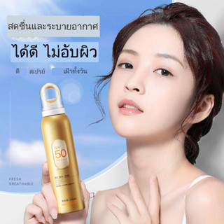 HZ-149 รีฟิลล์สเปรย์กันแดด SPF 50 + PA + + + ปกป้องผิวจากแสงแดดป้องกันแสงแดดจากรังสี UV ผลิตภัณฑ์กันแดดสำหรับใบหน้า