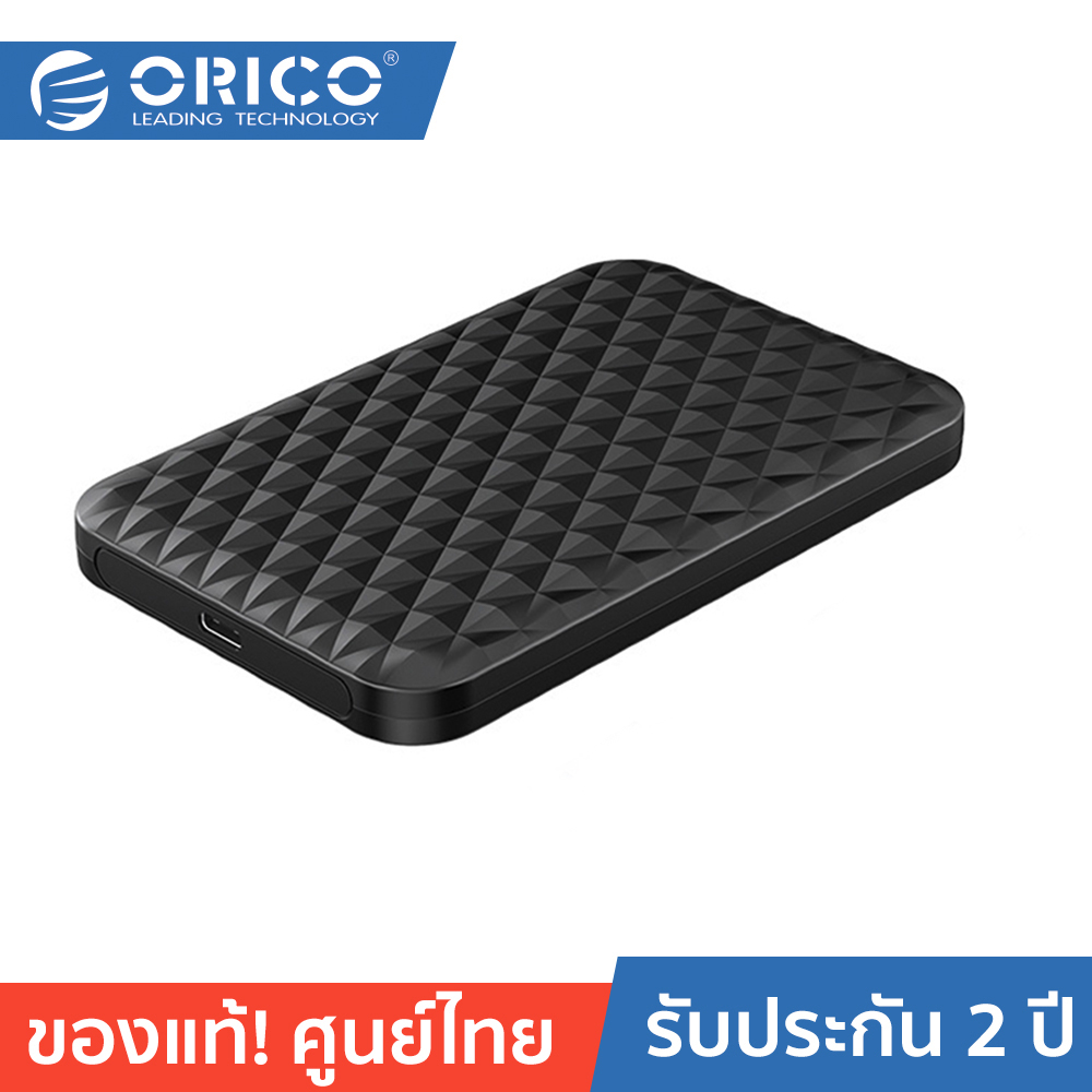 ORICO 2520C3 2.5 Inch USB3.1 GEN1 Type-C Portable Enclosure โอริโก้ กล่องอ่าน HDD 2.5 นิ้ว แบบ USB3.1 GEN1