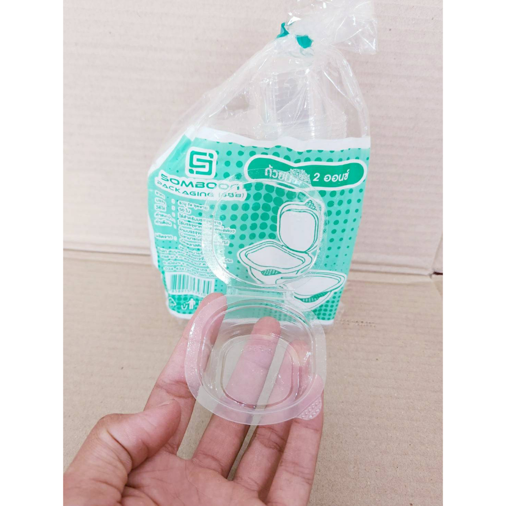 ถ้วยน้ำพริก ถ้วยน้ำจิ้ม 2 ออนซ์ ฝาติด ยี่ห้อSB (ยกลัง) 2,000 ชิ้น - รูปที่ 4