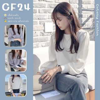 ꕥCatalog Fashionꕥ เสื้อแฟชั่นแขนยาวจั๊มสวย ดีไซน์เรียบสวยสไตล์เกาหลี สีพื้น 2 สี