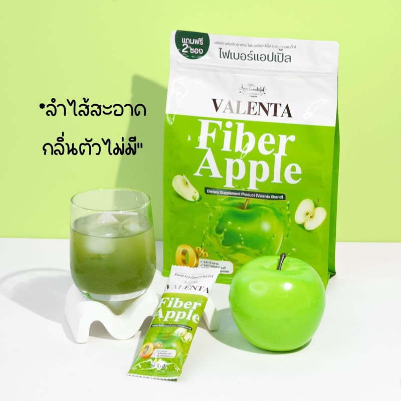 ไฟเบอร์แอปเปิ้ลวาเลนต้าValentaFiberAppleดีท็อกซ์ล้างลำไส้