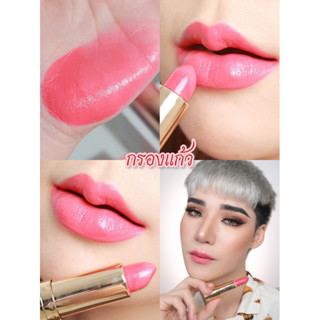 MN lip stick ลิปปากฟู เติมร่องลึก ป้องกันยูวี อวบอิ่ม สุขภาพดี