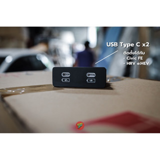 🔥 ช่องชาร์จไฟ USB Type C สำหรับ HR-V e:HEV,Civic FE