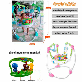 BABY SHOCK SALE 👶 Baby walker Jumper รถกิจกรรม รถหัดเดิน เก้าอี้กระโดด หมุนที่นั่งได้ 360 องศา👶