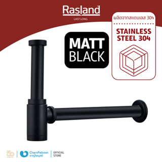 RASLAND ท่อน้ำทิ้งกระปุก MATT BLACK RA BOTTLE-BLACK