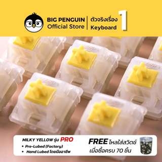 ราคาGATERON Milky Yellow PRO Switch (10ชิ้น/ซอง) 5 pin สวิตช์ Linear สำหรับ คีย์บอร์ด Mechanical keyboard Linear Switch