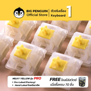 แหล่งขายและราคาGATERON Milky Yellow PRO Switch (10ชิ้น/ซอง) 5 pin สวิตช์ Linear สำหรับ คีย์บอร์ด Mechanical keyboard Linear Switchอาจถูกใจคุณ