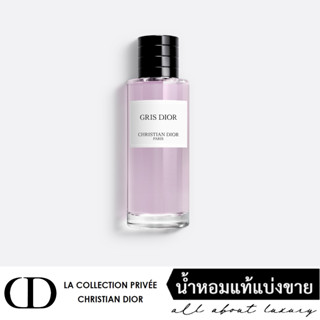 [น้ำหอมแท้แบ่งขาย] MCD Maison Christian Dior COLLECTION PRIVÉE - GRIS DIOR