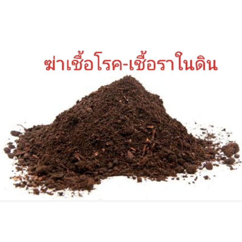 น้ำส้มควันไม้ตรามิตรเกษตร สูตรพิเศษไม่มีน้ำมันดิน รูปที่ 6