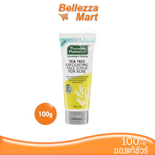 Thursday Plantation Tea Tree Exfoliating Face Scrub for Acne 100ml ผิวสวยใสมั่นใจไกลจากสิวกับสครับทำความสะอาดผิวหน้า