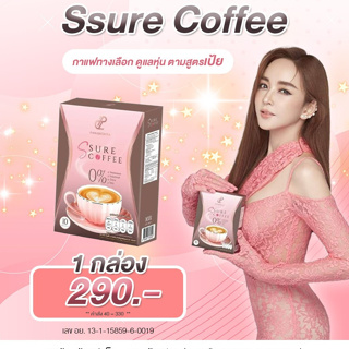 กาแฟเอชชัวร์กาแฟเป้ย