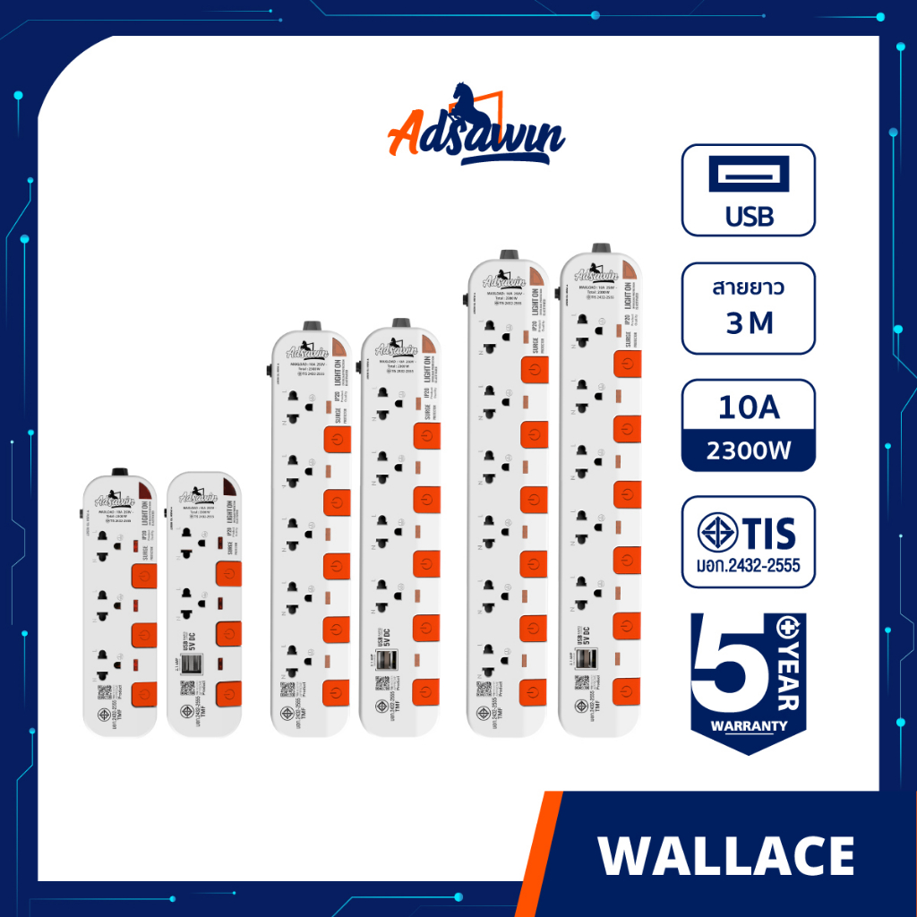 ADSAWIN ปลั๊กไฟ 10A 3,4,5,6 ช่อง + USB สายVCT3x0.75 (สีขาว/ส้ม) 3 M ปลั๊กมอก ปลั๊กพ่วง - Wallace