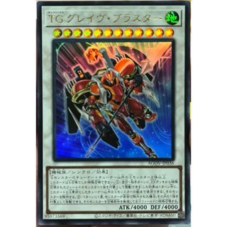 Yugioh [AGOV-JP036] T.G. Glaive Blaster (Ultra Rare) การ์ดยูกิแท้ถูกลิขสิทธิ์