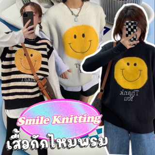 Smile Knitting  เสื้อกักไหมพรมหน้ายิ้ม 😀