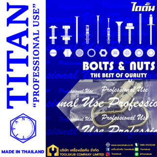 TITAN “PROFESSIONNAL USE” MADE IN THAILAND ตะขอแขวนตัวC+ปุ๊กพลาสติก #8 1.1/2" (2ตัวใน1ห่อ)