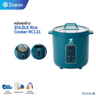 ZOLELE Rice Cooker RC121 หม้อหุงข้าว 1.2L หม้อหุงข้าวไฟฟ้า  ตั้งค่าล่วงหน้าอัจฉริยะ 24 ชม  9 โหมดการทำอาหาร