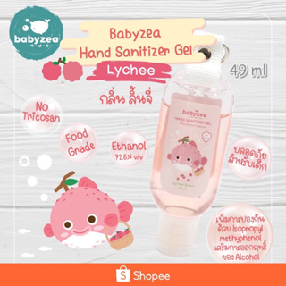 เจลล้างมือกลิ่นลิ้นจี่พร้อมที่ห้อย ขนาด 49ml Babyzea Hand Sanitizer Gel Grape Lychee scent