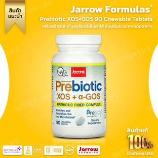 Jarrow Formulas, Prebiotic XOS+GOS 90 Chewable Tablets(No.3147)