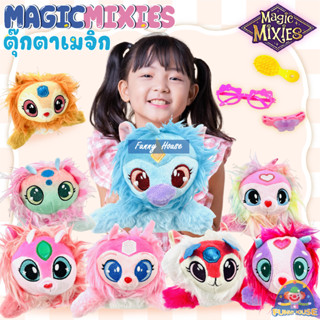 ของเล่นตุ๊กตา Magic Mixies little surprise ตุ๊กตาสุดน่ารัก มาพร้อม แว่น หวี และกิ๊บติดผมแต่งตัวให้กับตุ๊กตา