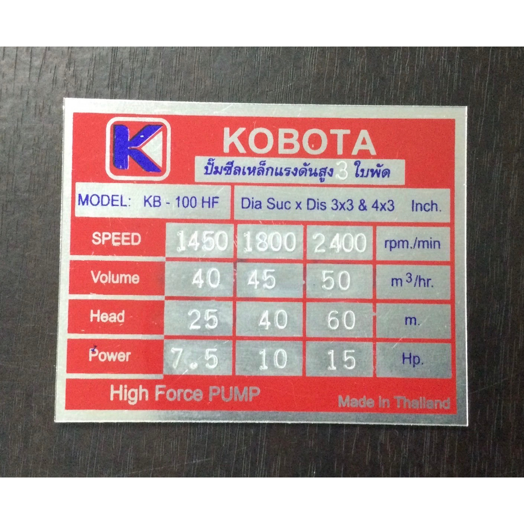 ปั๊มน้ำ KOBOTA KB-100HFL หมุนซ้าย ปั๊มแรงดันสูง 3 ใบพัด 4