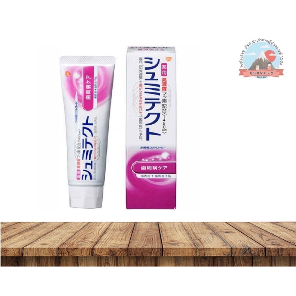 Glaxosmith Schmidt Periodontal Care เป็นยาสีฟันเพื่อการดูแลโดยรวมจากการเสียวฟัน *ป้องกันโรคปริทันต์*เหงือกอักเสบ