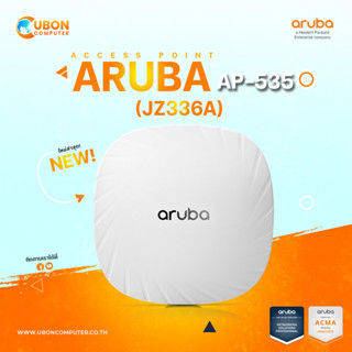 [เเถม Gift Voucher 200 บาท] ACCESS POINT ARUBA AP-535 (JZ336A)