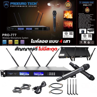 PROEUROTECH PRO-777 ไมโครโฟนไร้สาย / ราคาต่อ 1 ชุด(ไม่มีกระเป๋า) (สินค้าใหม่ / มีหน้าร้าน)
