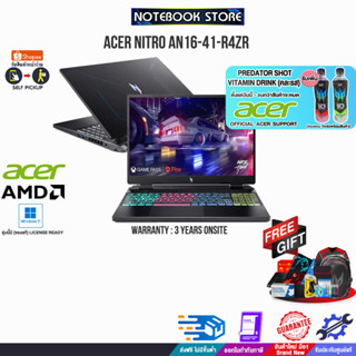 [รับเพิ่ม! PREDATOR SHOT][แลกซื้อKB216/MS116]ACER NITRO AN16-41-R4ZR/R5 7640HS/ประกัน 3 Y+Onsit